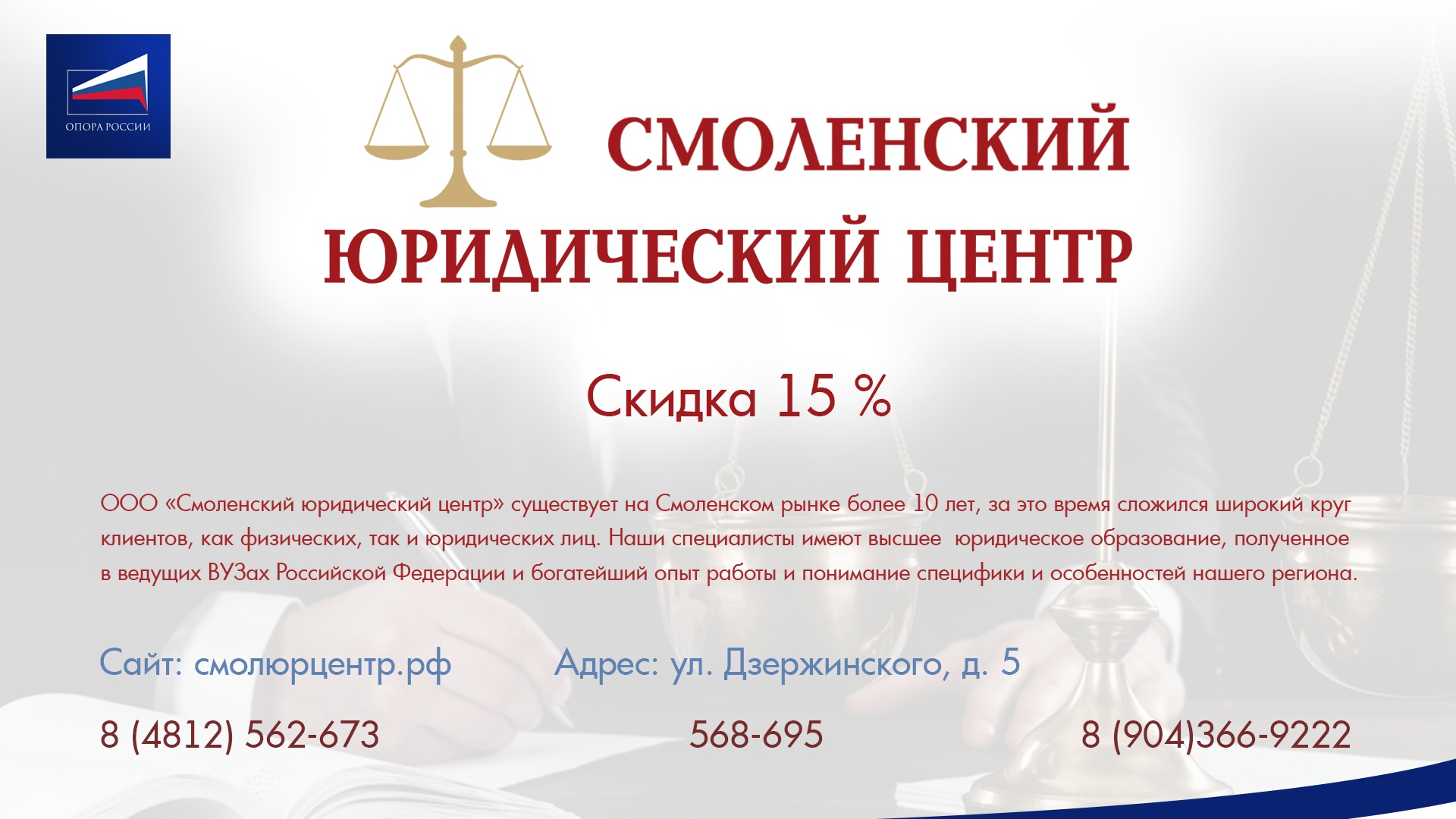 Юридический адрес смоленск