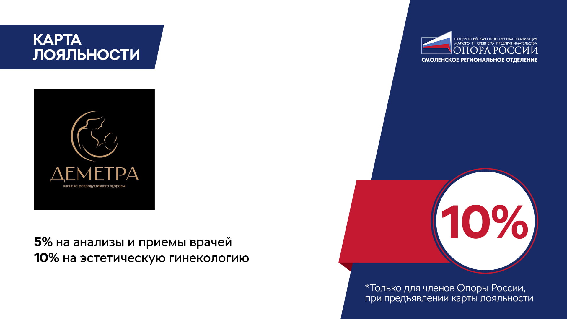 Деметра