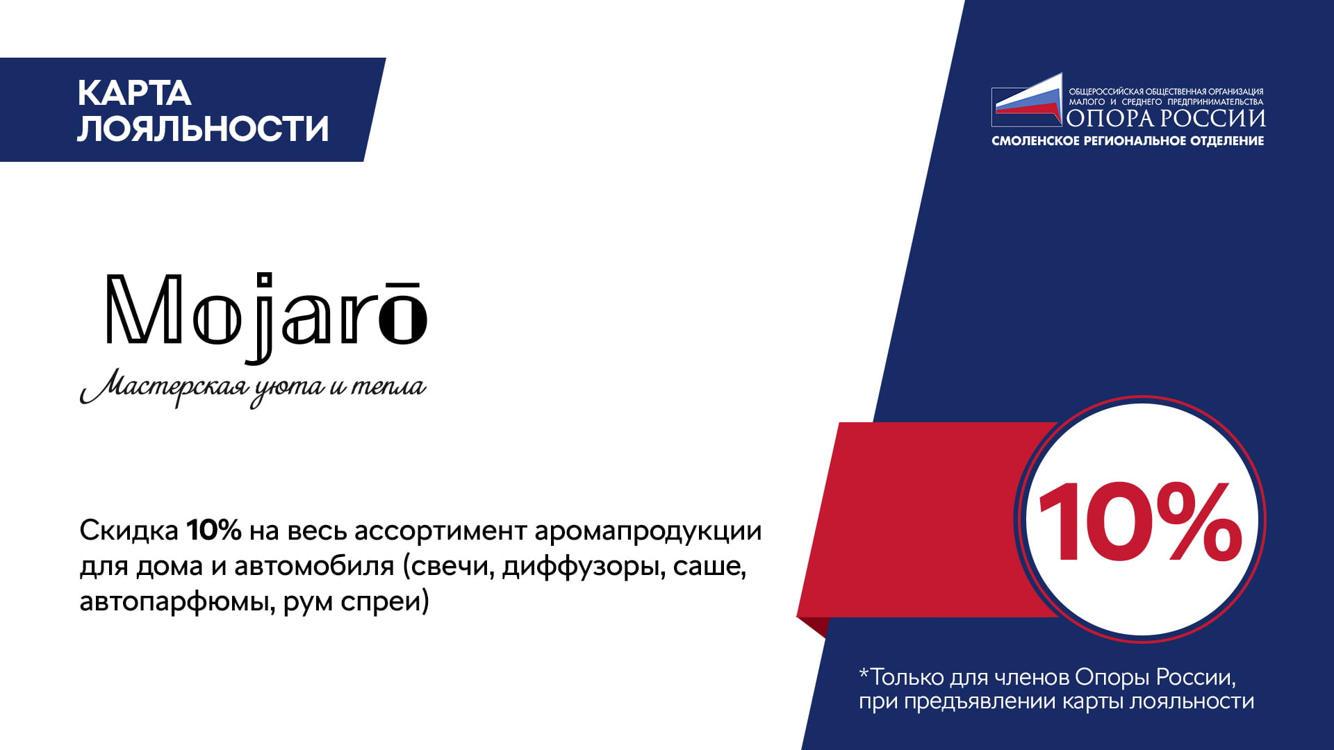 Mojaro