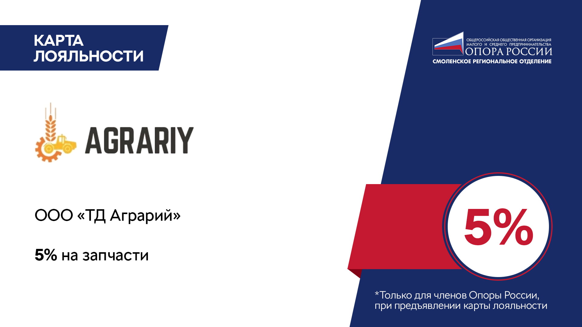Аграрий