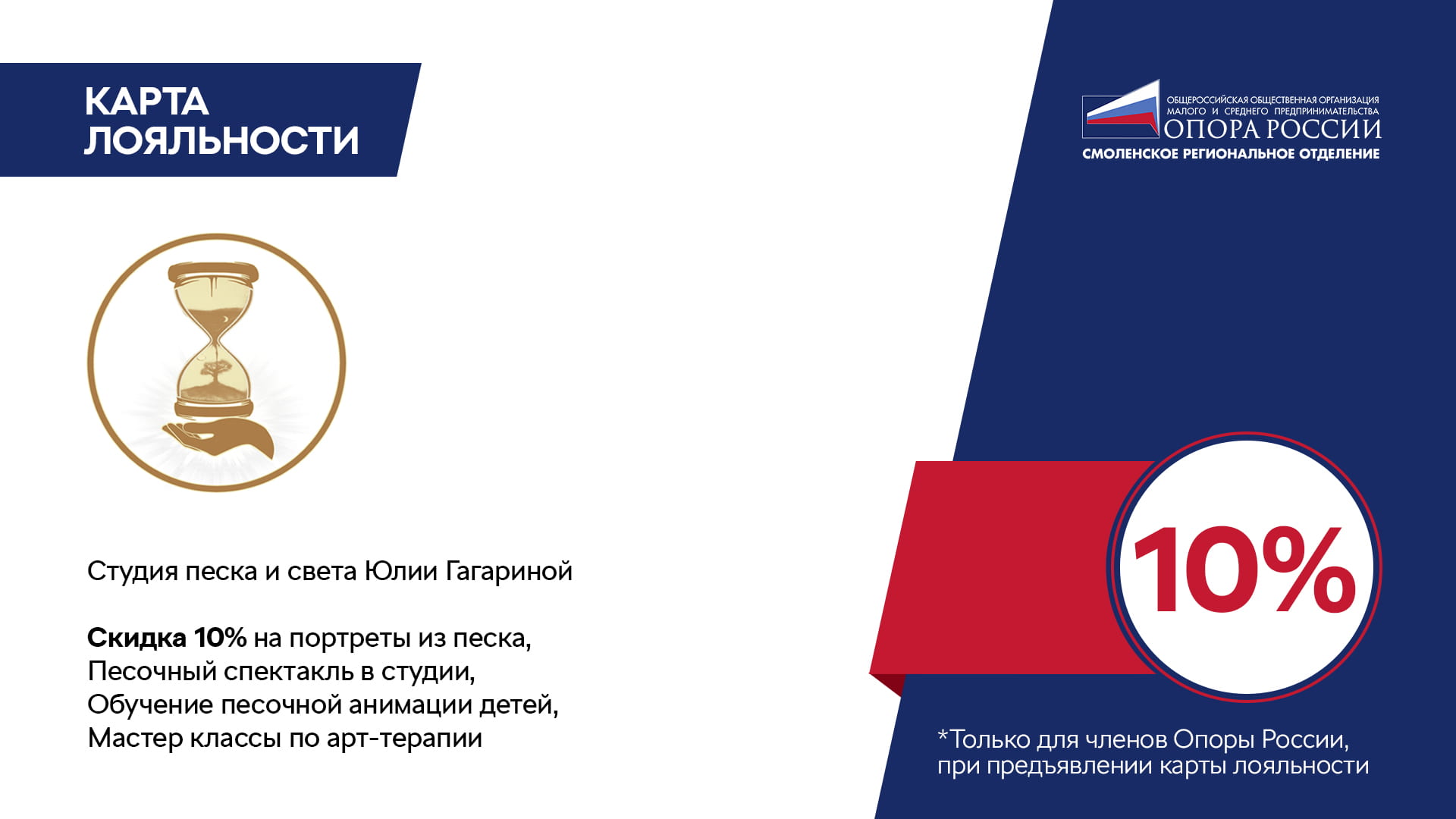 Студия песка и света Юлии Гагариной