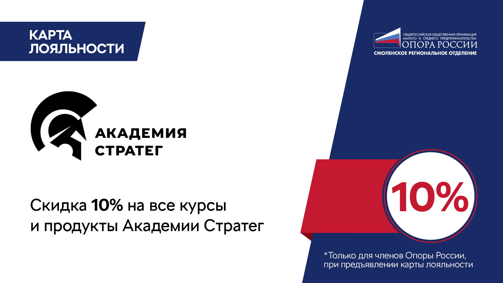 Академия стратег