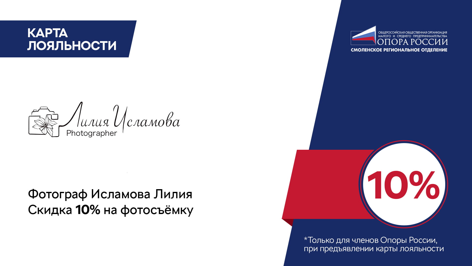 Фотограф Исламова Лилия